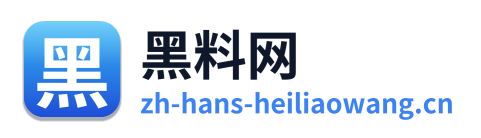 黑料网 Logo